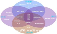 区块链技术的广泛应用：从金融到供应链的深远