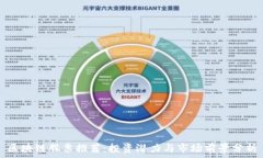   区块链股票推荐：投资潜力与市场前景分析