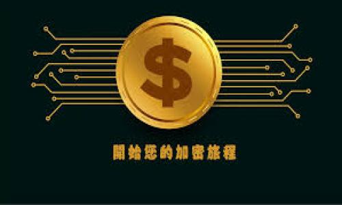 

小狐狸钱包USDT代币地址详细指南