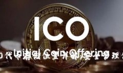 TokenIM 2.0代币存储位置详解：安全管理你的数字资