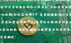 区块链的主要参与者通常包括几种不同的角色，