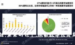 区块链：未来的铠甲，赋能数字经济新领域