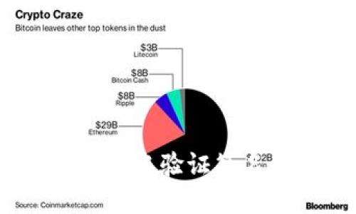 Tokenim 2.0 转账验证签名错误解决方案