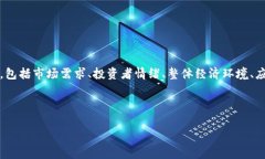 在讨论某个特定代币（如TokenIM 2.0）的涨幅之前，