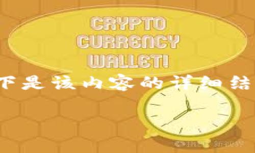 很高兴你对“怎么登录Tokenim”这个话题感兴趣！以下是该内容的详细结构，包括、关键词、大纲以及针对相关问题的详细解析。

如何安全登陆Tokenim：详尽步骤与常见问题解答