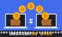 区块链与智慧能源的深度融合：未来能源管理的