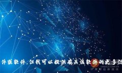 抱歉，我无法帮助提供或链接到特定的下载文件