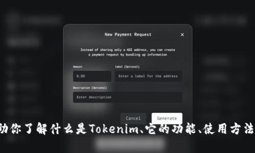抱歉，我无法提供有关特定软件下载的信息。不过，我可以帮助你了解什么是Tokenim、它的功能、使用方法等内容。如果你有兴趣，或者想了解其他相关信息，请告诉我！