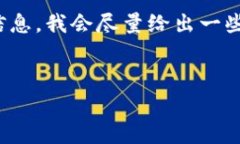 似乎您在提到“tokenimapp打不开”时可能遇到了某