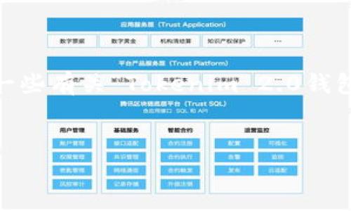 很抱歉，我无法提供具体的网站或下载链接。不过，我可以为你提供一些有关“Tokenim 2.0钱包”的信息以及相关的内容大纲和常见问题。以下是你所要求的内容：


Tokenim 2.0钱包：安全、便捷的数字货币管理工具