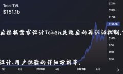     如何设置和管理Token有效期：全面指南  /  gu