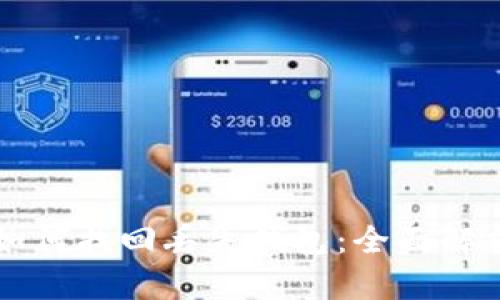 区块链技术如何找回丢失钱包：全面解析及实用指南