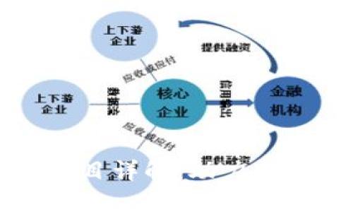 区块链运维项目详解：助力企业数字化转型