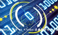 Tokenim 2.0 vs AToken：区块链社会的未来