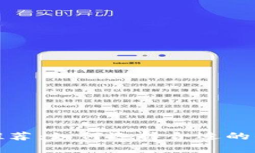 区块链工作平台推荐：如何选择合适的去中心化工作环境