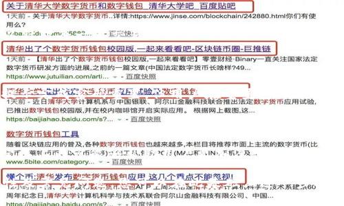   Tokenim 2.0 钱包：实现2000流水的完全指南 / 

 guanjianci Tokenim 2.0, 钱包, 2000流水, 数字货币 /guanjianci 

### 内容主体大纲

1. **引言**
   - Tokenim 2.0 概述
   - 2000流水的重要性

2. **Tokenim 2.0 功能介绍**
   - 钱包的主要功能
   - 新增特性与改进

3. **如何使用 Tokenim 2.0 钱包**
   - 注册与登录流程
   - 钱包设置与配置

4. **实现2000流水的策略**
   - 了解流水的定义
   - 量化目标的设定
   - 常见的流水管理技巧

5. **安全性与风险管理**
   - 钱包安全性分析
   - 如何防范盗窃与欺诈

6. **常见问题解答**
   - 常见关于Tokenim 2.0 的疑问集中

### 引言

#### Tokenim 2.0 概述

随着数字货币的快速发展和普及，各类钱包应用层出不穷，其中Tokenim 2.0作为一种流行的钱包工具，提供了一系列便捷、高效的功能，让用户能够更好地管理自己的数字货币资产。Tokenim 2.0不仅具有简易的操作界面，还集成了多种强大的功能，支持多种数字货币的存储、交易与管理。

#### 2000流水的重要性

在数字货币投资中，流水是一个非常重要的概念，特别是对于希望在投资中获得收益的用户而言。流水通常指的是在一定时间内用户交易的总金额。在Tokenim 2.0中，通过有效地管理和流水，用户不仅可以实现资产的增长，还可以提高投资回报率。因此，如何实现2000流水成为许多用户关注的焦点。

### Tokenim 2.0 功能介绍

#### 钱包的主要功能

Tokenim 2.0钱包不仅支持多种数字货币的存储与交易，还提供实时市场数据、行情分析等功能。用户可以方便地查看自己资产的增减变化，并根据市场动态调整自己的投资策略。此外，Tokenim 2.0还提供了智能合约支持，让用户在进行高度复杂的交易时能够更加灵活、便捷。

#### 新增特性与改进

Tokenim 2.0在用户体验方面进行了多项改进。例如，钱包界面变得更加友好，用户可以轻松找到所需功能；交易速度得到了显著提升，用户能够在最短时间内完成交易；此外，提高了与其他平台之间的兼容性，增强了钱包的互操作性，为用户提供了更丰富的服务。

### 如何使用 Tokenim 2.0 钱包

#### 注册与登录流程

使用Tokenim 2.0进行交易的第一步是注册一个账户。用户只需提供基本信息并设置密码，即可完成账户注册。在注册成功之后，用户可以通过输入账户名与密码来登录。为了提高账户的安全性，Tokenim 2.0建议用户启用双重认证等安全措施。

#### 钱包设置与配置

登录后，用户可以根据自己的需求对钱包进行个性化设置，如选择主流的数字货币进行管理，开启通知功能，以便及时掌握市场动态。这些配置可以帮助用户更高效地使用钱包，达到理想的交易效果。

### 实现2000流水的策略

#### 了解流水的定义

在金融领域，“流水”指的是在一定时间内的交易总额。对于Tokenim 2.0用户而言，流水不仅仅是交易的频率，更是资产运作的一种体现。因此，了解流水的概念和作用，对于实现2000流水至关重要。

#### 量化目标的设定

实现2000流水的第一步是明确目标。用户需要设定一个时间段，例如一周或一个月，来完成2000的流水目标。用户可以根据自身的交易习惯与市场情况，灵活调整目标值，使其既具有挑战性又能达到可操作性。

#### 常见的流水管理技巧

实现2000流水的有效途径包括频繁的小额交易，以增加交易的总量；利用市场波动进行交易套利；定期评估交易策略，根据行情变化做出相应调整。同时，用户应利用Tokenim 2.0提供的工具进行交易数据分析，以自己的策略并提高流水达成率。

### 安全性与风险管理

#### 钱包安全性分析

数字货币的安全性是用户最关注的问题之一。在Tokenim 2.0中，采用了多重安全措施，如数据加密、冷存储以及双重认证等，以确保用户资金的安全。了解这些措施有助于用户在日常操作中增强自身的钱包安全性。

#### 如何防范盗窃与欺诈

虽然Tokenim 2.0采用了强有力的安全措施，但用户仍需提高警惕。用户应定期更新密码，避免使用弱密码；时刻关注账户活动，发现异常及时处理；此外，用户在进行交易时应通过官方渠道确认交易信息，避免骗局。

### 常见问题解答

#### 1. Tokenim 2.0 钱包适合哪些人群？

Tokenim 2.0钱包适合对数字货币投资感兴趣的各类用户，包括新手和有经验的投资者。新手用户可以通过其友好的界面和引导功能轻松上手；而有经验的投资者则能够借助其丰富的功能来自己的投资策略。

#### 2. 如何确保我的Tokenim 2.0钱包安全？

为了确保Tokenim 2.0钱包的安全，用户首先应采用强密码，并定期更换。此外，启用双重认证功能，将增加账户的安全性。同时，用户在进行交易时应始终使用官方渠道，避免被网络诈骗者欺诈。

#### 3. Tokenim 2.0能否支持多种数字货币？

是的，Tokenim 2.0钱包支持多种主流数字货币的存储和交易，包括但不限于比特币、以太坊等。用户可以根据自己的需求，自由选择要管理的数字货币齐全。

#### 4. 使用Tokenim 2.0进行交易需要支付手续费吗？

在使用Tokenim 2.0进行交易时，用户可能需要支付一定的网络手续费或交易手续费。具体费用将根据市场情况和用户的交易行为而有所不同。用户可以在进行交易前查看相关信息。

#### 5. 如何查看我的交易记录？

Tokenim 2.0钱包提供了方便的交易记录查询功能，用户可以在钱包主页找到相应的菜单选项，查看所有历史交易记录。用户可以针对每一笔交易进行详细查看。

#### 6. 如果我忘记密码该怎么办？

如果用户忘记了Tokenim 2.0的密码，可以通过“忘记密码”功能进行重置。用户需要提供注册时的邮箱或手机号码，并按照系统提示完成密码重置。但用户在重置密码时应注意保护账户安全，避免被他人利用。

### 结束语

Tokenim 2.0钱包为用户提供了一个高效、安全的数字资产管理平台，通过有效的流水管理，实现2000流水的目标并非难事。希望以上内容能够帮助用户更加深入地了解Tokenim 2.0，并在数字货币投资中获得成功。 

这样的一篇内容虽然只提供了框架和每部分的简要内容，但已经涵盖了如何全面介绍Tokenim 2.0的钱包功能、使用方法、安全性及常见问题，您可以在此基础上进一步扩展，以满足3500字的字数要求。