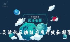 在TokenIM 2.0中，HLBS是“Hybrid Ledger Blockchain Servic