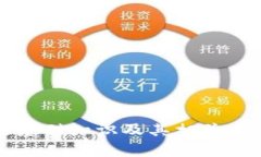 区块链基础知识及其相关专业解读