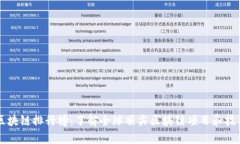 区块链排行榜：了解全球顶尖区块链项目和技术