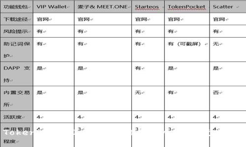 Tokenim 2.0 钱包里的资产会随时变化吗？