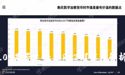 Tokenim 2.0 是否支持 ERC20？深度解析与未来展望