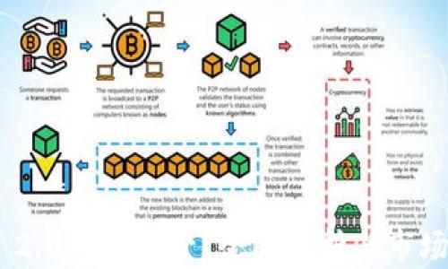 
Tokenim 2.0币种太少？全面解析与市场前景分析