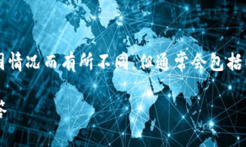 如果您忘记了TokenIM的密钥，恢复访问的步骤可能会因情况而有所不同，但通常会包括以下几步。以下是一个的内容大纲，以帮助您解决此问题。

如何找回忘记的TokenIM密钥？详细步骤与常见问题解答