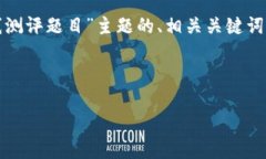 在以下内容中，我将为您提供一个关于“区块链