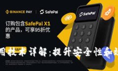 区块链识别应用技术详解：提升安全性和效率的