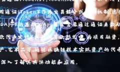 Tokenim是一种加密货币和区块链相关的项目，通常