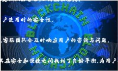 ###   Tokenim 2.0钱包：如何做到安全与便捷并存？