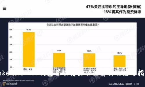 Tokenim 2.0钱包自动转出功能解析及使用指南