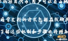 2021TokenIM领币：获取数字资产的最佳攻略TokenIM,