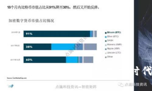 区块链技能点与特点全解读：新技术时代的必备知识