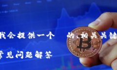 好的，针对“tokenim怎么找钱包地址”这个主题，