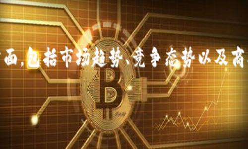 关于“Tokenim会关闭吗”的前景问题，我们可以考虑多个方面，包括市场趋势、竞争态势以及商业模式等因素。以下是围绕这个话题的、关键词和内容大纲。

Tokenim的未来：将会关闭还是继续发展？