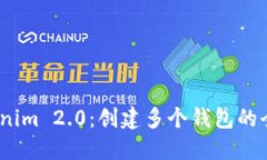 # Tokenim 2.0：创建多个钱包的全面指南