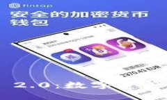 Tokenim 2.0：数字资产的新纪元