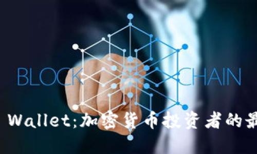 iToken Wallet：加密货币投资者的最佳选择