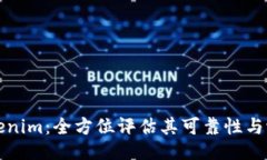 Tokenim：全方位评估其可靠性与潜力