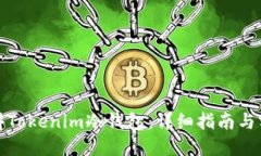 如何获得Tokenim冷钱包：详细指南与实用技巧