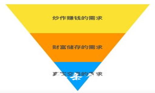 区块链创业的必备条件：成功的关键解析