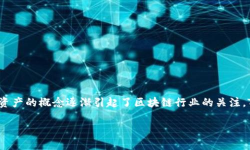 Tokenim（代币化管理平台）于2018年正式推出。在这一年，代币化资产的概念逐渐引起了区块链行业的关注，Tokenim旨在为用户提供一种安全、简便的代币管理与交易的服务。

如果你需要更详细的信息或者其他相关内容，请告诉我！