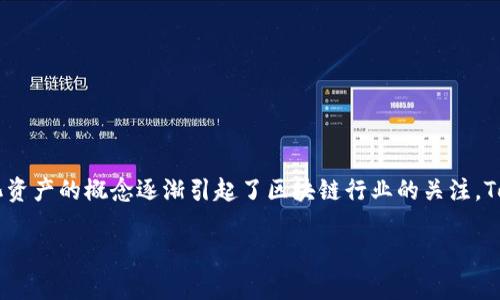 Tokenim（代币化管理平台）于2018年正式推出。在这一年，代币化资产的概念逐渐引起了区块链行业的关注，Tokenim旨在为用户提供一种安全、简便的代币管理与交易的服务。

如果你需要更详细的信息或者其他相关内容，请告诉我！