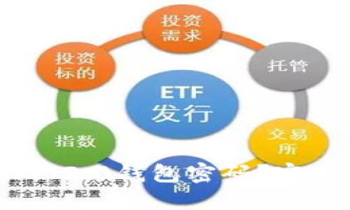 如何找回Tokenim 2.0钱包密码？实用指南与解决方案