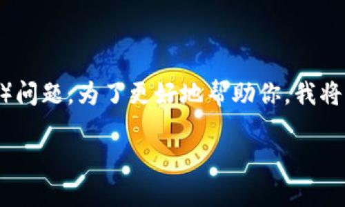 根据你的提问，我猜测你可能在询问与Tokenim相关的提款（提现）问题。为了更好地帮助你，我将为你提供一个的和关键词，并制定一个详细的大纲作为内容主体。

Tokenim能否提款？全面解析提款流程与注意事项