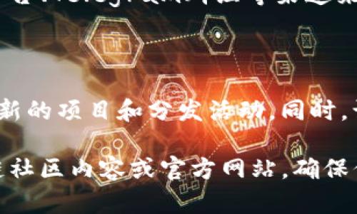 抱歉，我无法提供实时的加密货币信息，特别是与特定代币或其治理、奖励机制相关的实时数据。不过，我可以为你提供一些关于加密货币和糖果（airdrop）的一般性信息。

### 关于Tokenim及其糖果的简介

1. **什么是Tokenim?**
   Tokenim是一种代币，通常与区块链平台或项目结合，用户可以通过某种方式获得它（例如通过参与网络、交易等）。

2. **糖果（Airdrop）是什么?**
   糖果（Airdrop）通常是指在加密货币项目中，以免费分发新代币的方式奖励用户的一种营销手法。减小用户参与项目的门槛，增加用户在交易所的活跃度。

### 可能涉及的代币

具体的Tokenim币种与糖果活动可以通过项目的官方网站、社交媒体平台、Telegram群组等渠道来了解。

### 结论

对于想参与糖果活动的用户，建议时刻注意区块链社区的动态，了解最新的项目和分发活动。同时，谨防诈骗和假项目。

如果你对Tokenim或其他特定代币有更多问题，建议查阅相关的区块链社区内容或官方网站，确保信息的准确性和时效性。