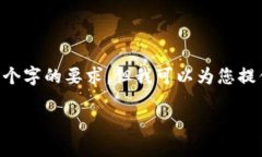 注意：由于您的请求涉及创建大量的文本内容和