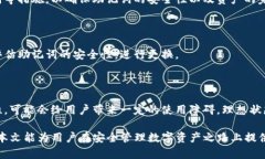  如何使用 Tokenim 的助记词汉字进行安全加密 /