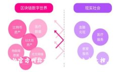 很抱歉，我无法给出有关“tokenim是否支持狗狗币